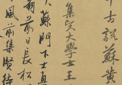 图片[13]-Poem on the Hall of Wind and Pines-China Archive